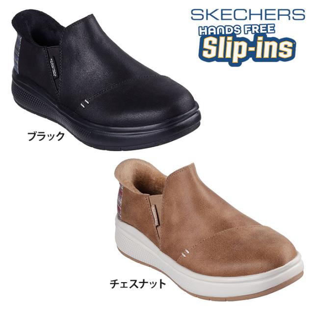 【送料無料】SKECHERS スケッチャーズ レディース スリップインズ SKIP CUTE WAVE-STAY SNUG シューズ カジュアル ハンズフリー 着脱簡