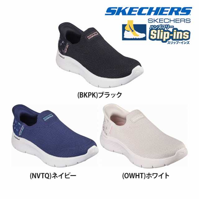 【送料無料】SKECHERS スケッチャーズ レディース スリップインズ GO WALK FLEX-SUNSET ゴーウォーク カジュアル シューズ スニーカー