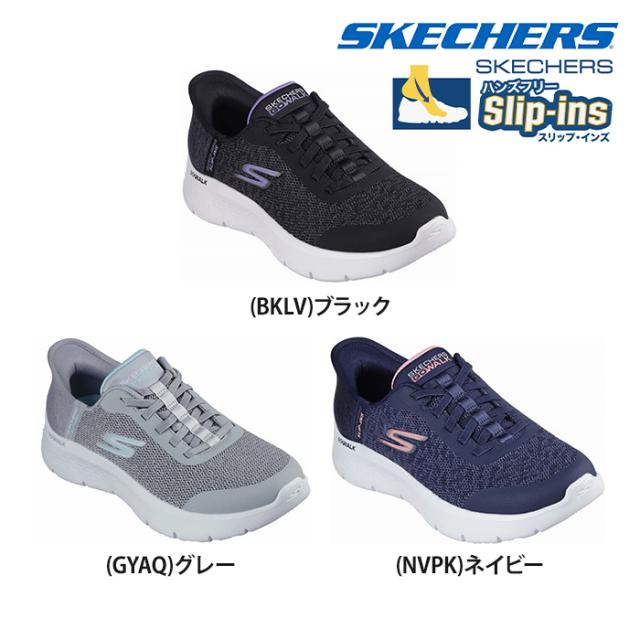 【送料無料】SKECHERS スケッチャーズ レディース スリップインズ 4Eワイド相当 GO WALK FLEX-KAYLE ゴーウォーク カジュアル シューズ