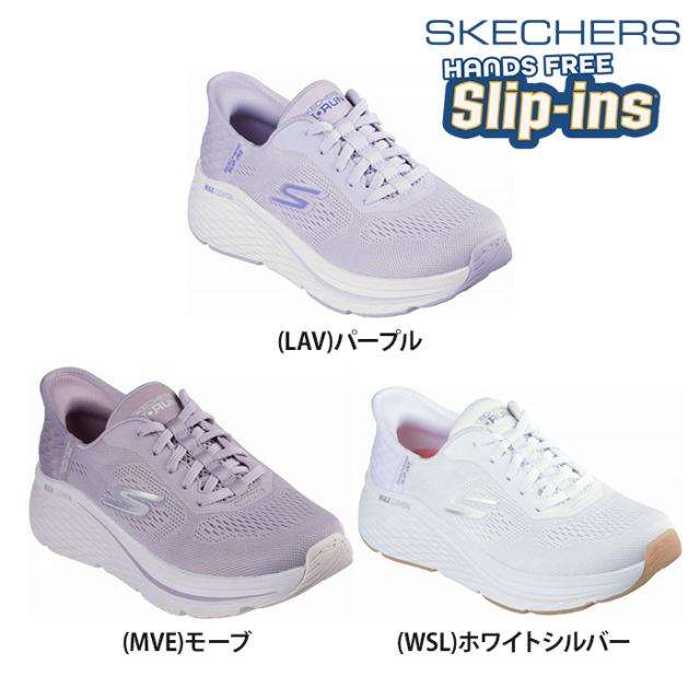 【送料無料】SKECHERS スケッチャーズ スリップインズ レディース マックスクッショニング エリート MAX CUSHIONING ELITE 2 シューズ