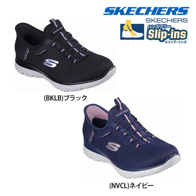 【送料無料】SKECHERS スケッチャーズ レディース スリップインズ 4Eワイド相当 SUMMITS-BEST CHOICE サミッツベストチョイス カジュア