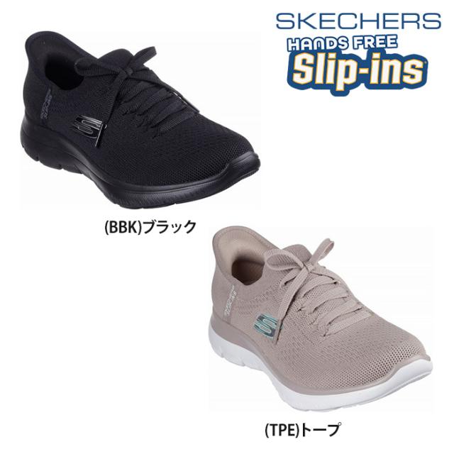 【送料無料】SKECHERS スケッチャーズ スリップインズ レディース サミッツ SUMMITS-NEW DAILY シューズ ハンズフリー スリップオン ス
