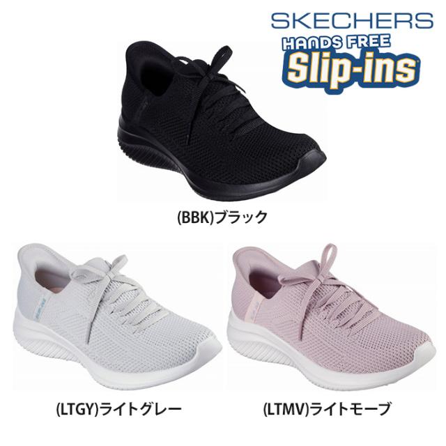 【送料無料】SKECHERS スケッチャーズ スリップインズ レディース ウルトラフレックス ULTRA FLEX 3.0-ELEVATE シューズ ハンズフリー