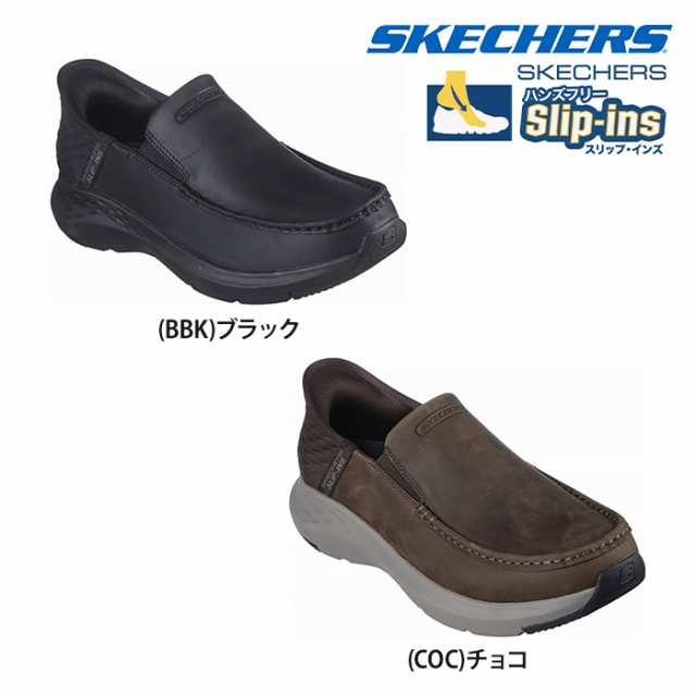 【送料無料】SKECHERS スケッチャーズ メンズ スリップインズ PARSON-OSWIN パーソンオズウィン カジュアル シューズ スニーカー 通勤