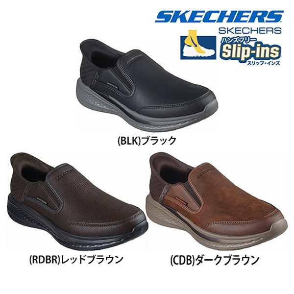 【送料無料】SKECHERS スケッチャーズ メンズ スリップインズ SLADE-COOPER スレードクーパー カジュアル シューズ スニーカー 3E 通勤