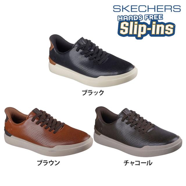 【送料無料】SKECHERS スケッチャーズ メンズ スリップインズ owEN-CONNELL シューズ カジュアル ハンズフリー 着脱簡単 205625