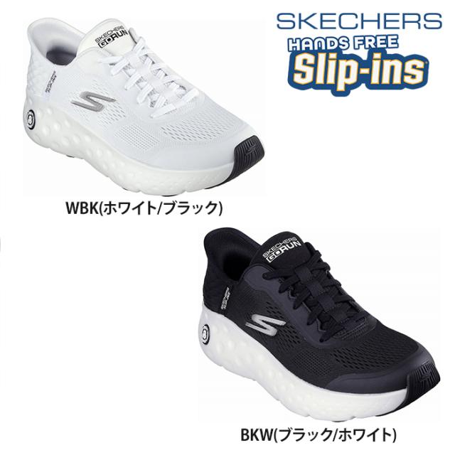【送料無料】SKECHERS スケッチャーズ メンズ スリップインズ マックスクッショニング ハンズフリー 軽量 メッシュアッパー 220701