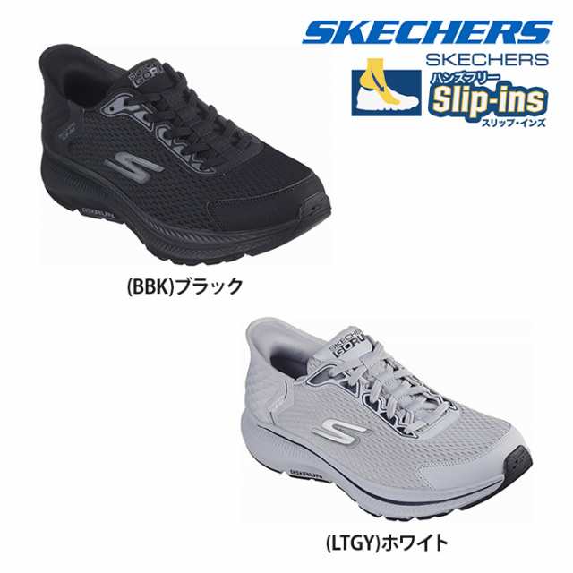 【送料無料】SKECHERS スケッチャーズ メンズ スリップインズ GO RUN CONSISTENT 2.0- ゴーラン カジュアル シューズ スニーカー 軽量