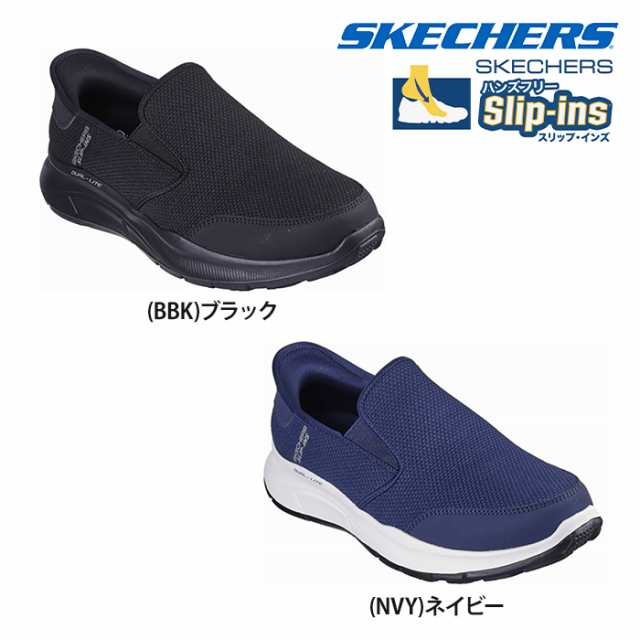 【送料無料】SKECHERS スケッチャーズ メンズ スリップインズ EQUALIZER 5.0-DRAY イコライザー カジュアル シューズ スニーカー 23292