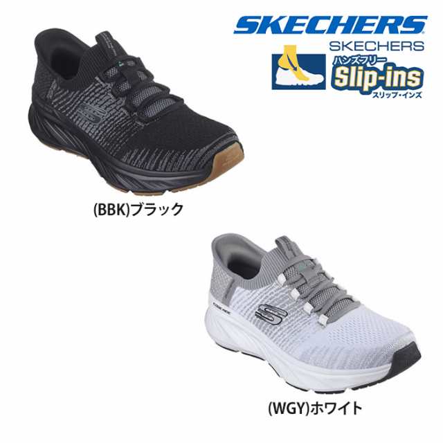 【送料無料】SKECHERS スケッチャーズ メンズ スリップインズ EDGERIDE-RAYGO エッジライド レイゴ カジュアル シューズ スニーカー 23