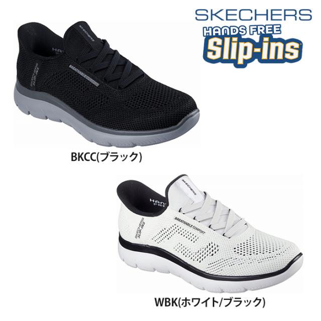 【送料無料】SKECHERS スケッチャーズ メンズ スリップインズ サミッツ - ハンズフリー 履きやすい ヴィーガン 固定型靴ひも付き 23293