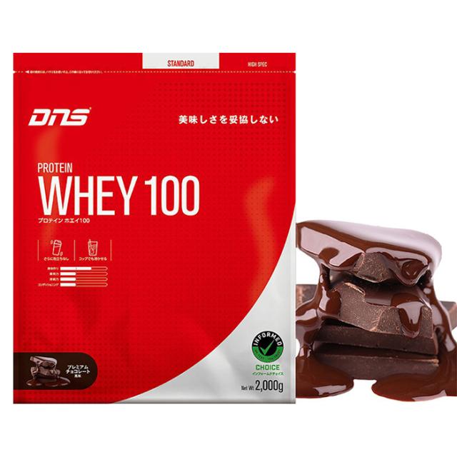 DNS ディーエヌエス プロテインホエイ100 プレミアムチョコレート風味 2000g ボディーケア プロテイン 栄養摂取 トレーニング おいしい