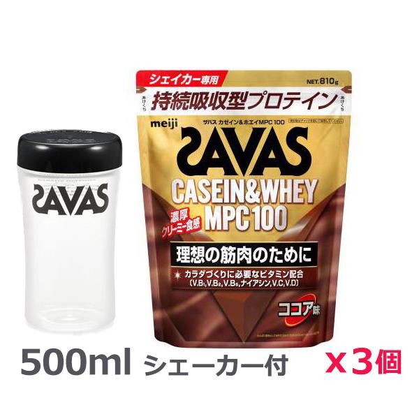 ＊シェーカー1個プレゼント＊【3個セット】ザバス(SAVAS)カゼイン&ホエイ MPC100 ココア味 810g プロテイン トレーニング ボディーケアの通販は