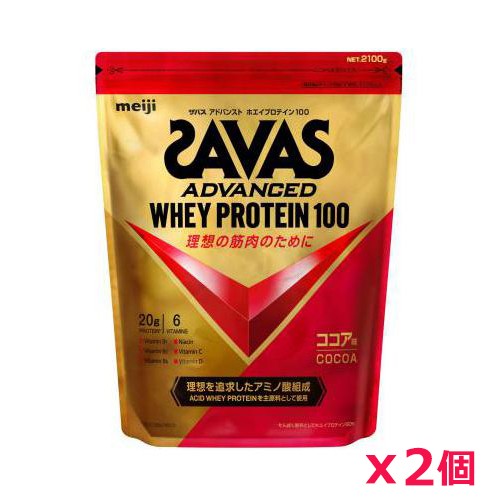 【2個セット】ザバス(SAVAS)アドバンスト ホエイプロテイン100 ココア味 2100g プロテイン トレーニング ボディーケア サプリメント 26