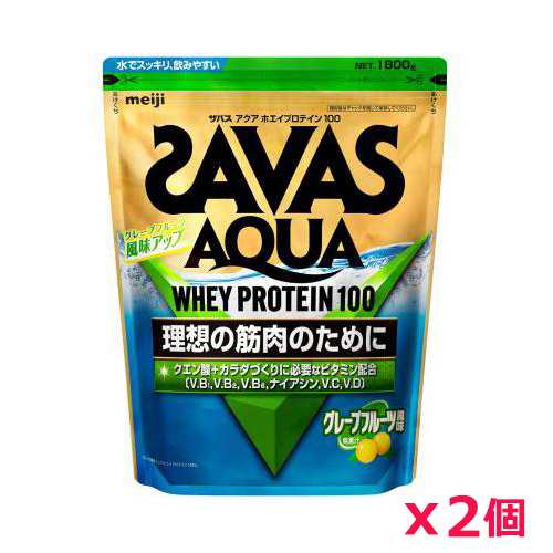 【2個セット】ザバス(SAVAS)アクア ホエイプロテイン100 グレープフルーツ風味 1800g プロテイン トレーニング ボディーケア サプリメ・