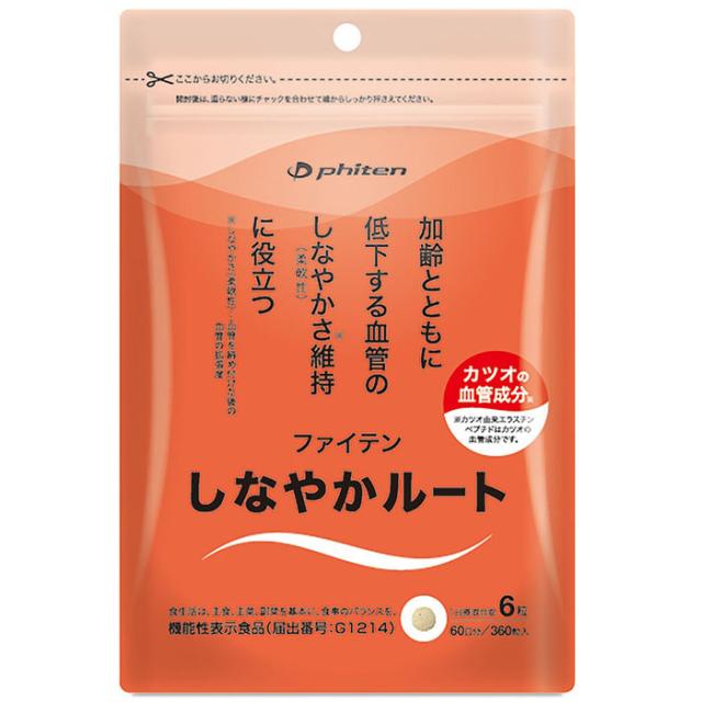 【ゆうパケット配送対象】Phiten ファイテン しなやかルート(300mg×360粒) [機能性表示食品]ボディーケア サプリメント 血管対策 しな