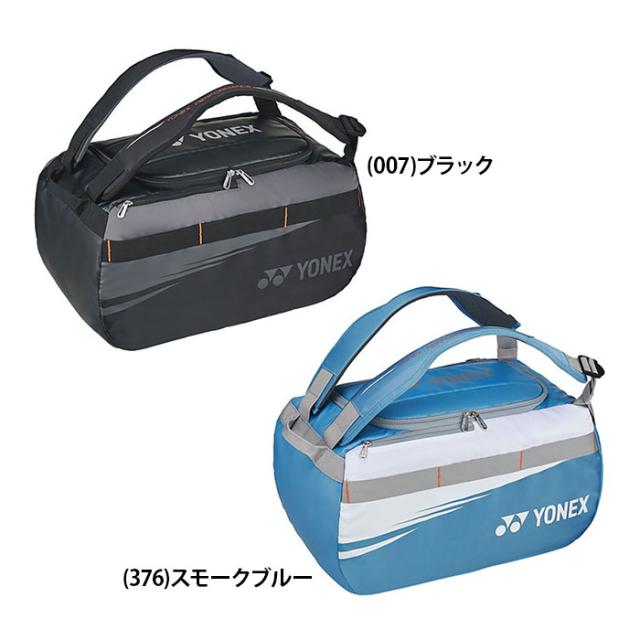 【送料無料】YONEX ヨネックス ダッフルバッグ テニス2本用 テニス ラケット ラケットバッグ バック ケース 試合 ゲーム 練習 トレーニ