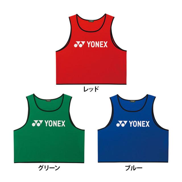 【送料無料】YONEX ヨネックス ユニビブス(10枚セット) サッカー フットボール フットサル ゼッケン トレーニング 練習 クラブ 部活 チ