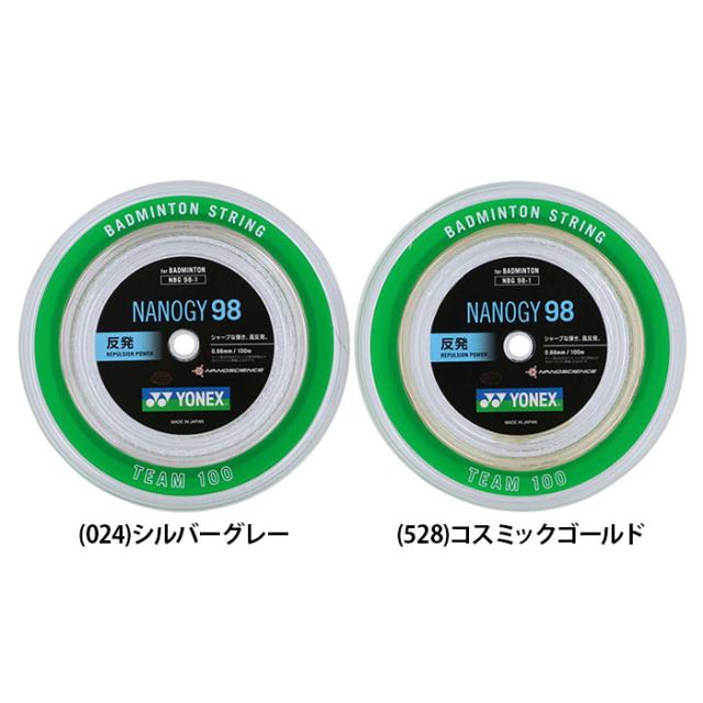 YONEX ナノジー95 200mロール シルバーグレー