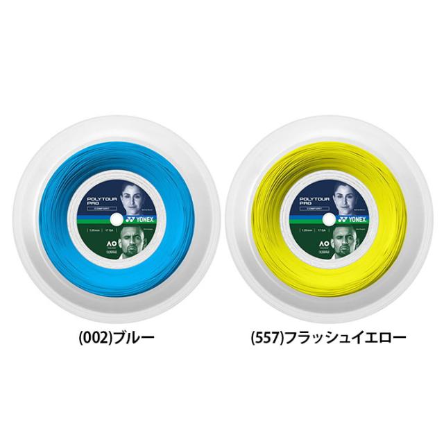 【送料無料】YONEX ヨネックス ポリツアー プロ120 200m 硬式 テニス ストリング ガット ポリエステル モノ 200m PTP120R2