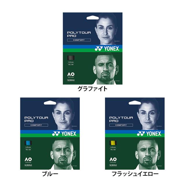 【送料無料】YONEX ヨネックス ポリツアープロ130 200m 硬式 テニス ガット ストリングス ストリング モノ ポリエステル PTP130R2