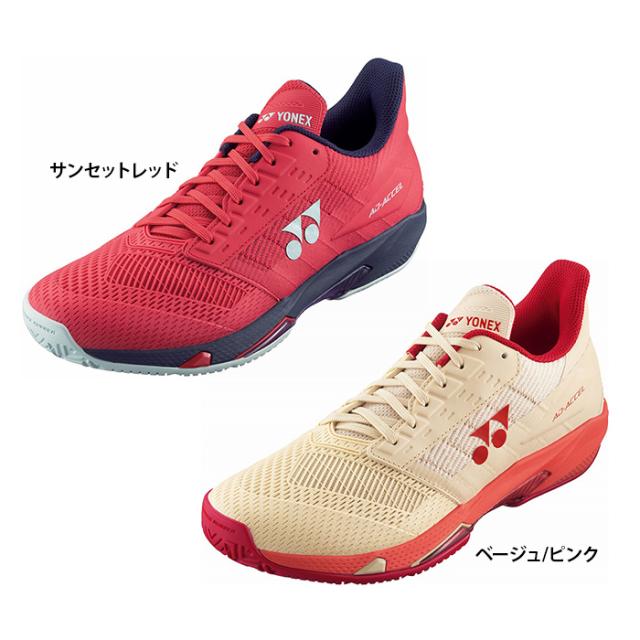 【送料無料】YONEX ヨネックス レディース パワークッションアドアクセルLAC テニス シューズ 靴 軽量 快適 レディース SHTAALA