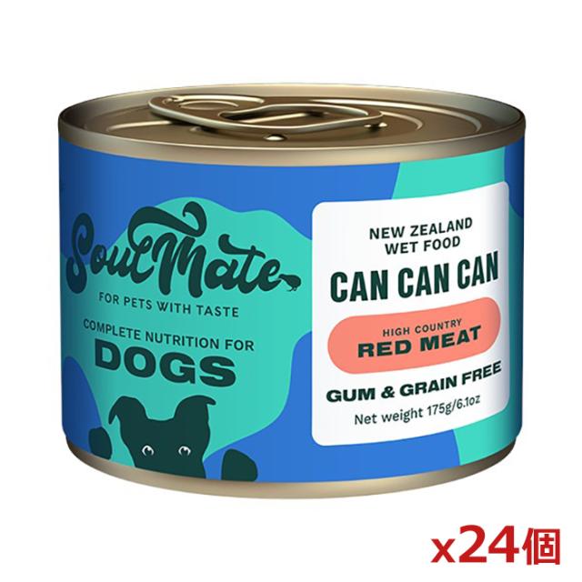 [SoulMate ソウルメイト]DOG 缶 レッドミート 175g x24個(ドッグフード 犬用ごはん 缶詰 ニュージーランド産)