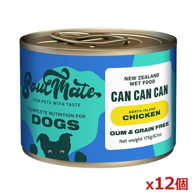 [SoulMate ソウルメイト]DOG 缶 チキン 175g x12個(ドッグフード 犬用ごはん 缶詰 ニュージーランド産)