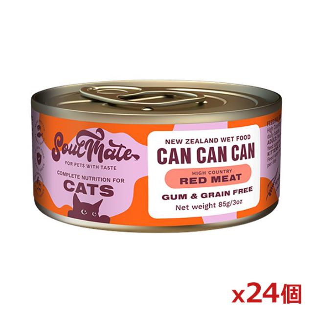 [SoulMate ソウルメイト]CAT 缶 レッドミート 85g x24個(キャットフード 猫用ごはん 缶詰 ニュージーランド産)