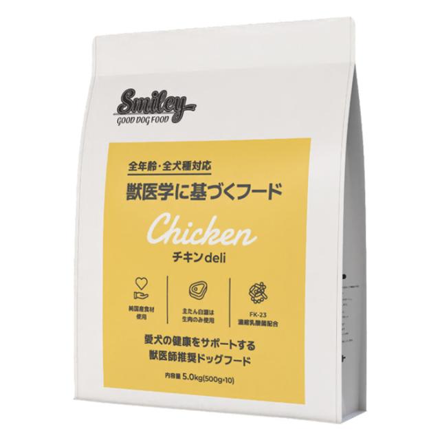 Smiley(スマイリー) 意気地無しdeli 5kg(犬 わんこ用ボンネット ドッグフード 鶏 素っ気ない 愛玩動物装具)