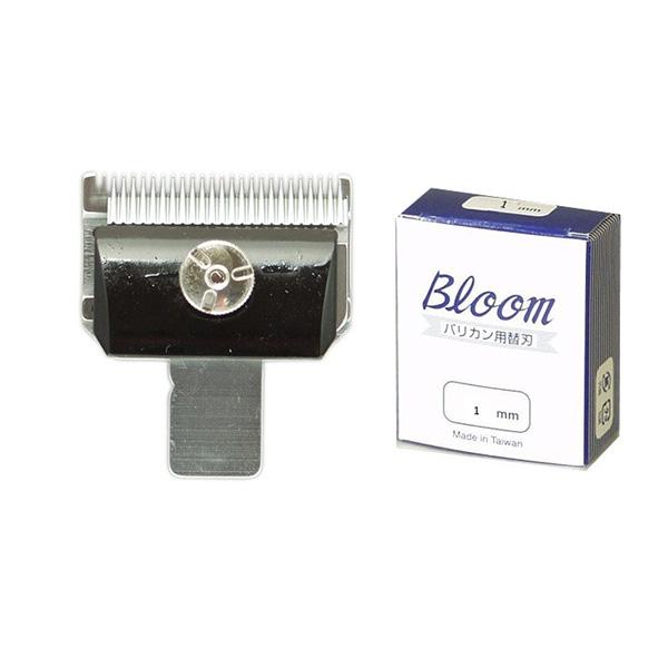 【ゆうパケット配送対象】Bloom(ブルーム)替刃 1mm(ポスト投函 追跡ありメール便)