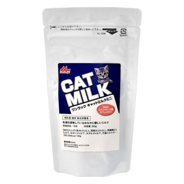 森乳サンワールド ワンラック キャットミルク ミニ 50g(ペットフード