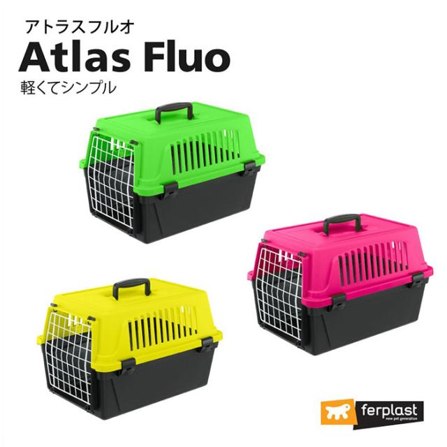 イタリアferplast社製 アトラス 20 フルオ キャリー Atlas FLUO 耐荷重