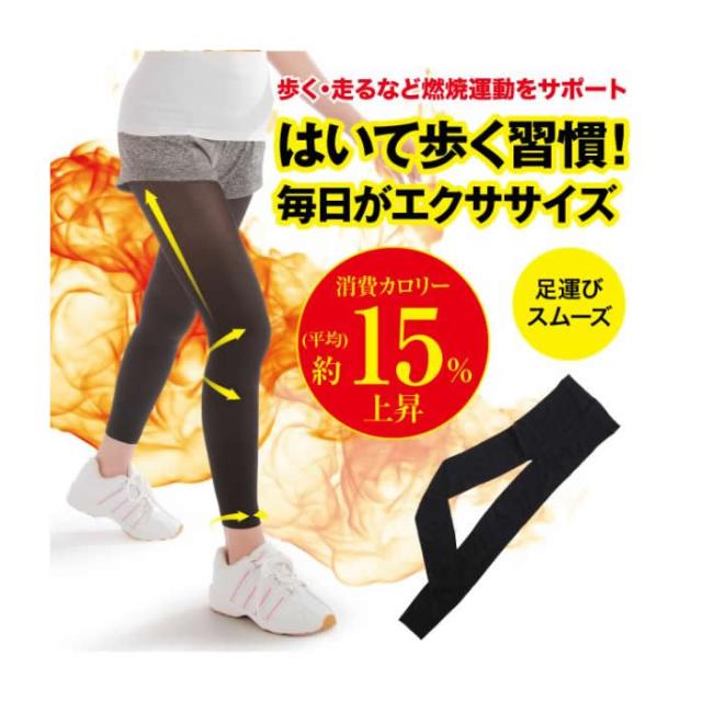 【送料無料】 ウォーキングパワースパッツ(レディース スパッツ タイツ 補正 加圧 着