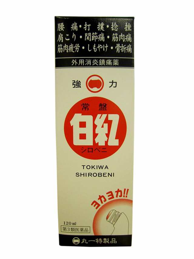 付与 強力常盤白紅 きょうりょくときわしろべに 600ml ５本セット腰痛 打撲 捻挫 肩こり 関節痛 筋肉痛 筋肉疲労 しもやけ 骨折痛  外用消炎鎮痛薬 シロベニ 鹿児島の土産 ギフト 使用期限 fucoa.cl