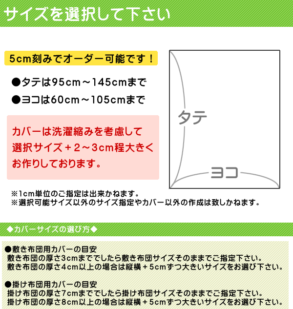 お昼寝布団カバー オーダー オーダーメイド ファスナー ベビー 子供 敷き布団カバー 掛け布団カバー キッズ 保育園 幼稚園の通販はau Pay マーケット ライフタイム