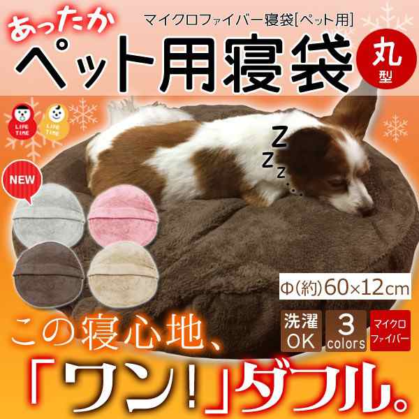 ペット ベッド 犬猫 ソフトフリース 寝袋 保温防寒袋 - 5