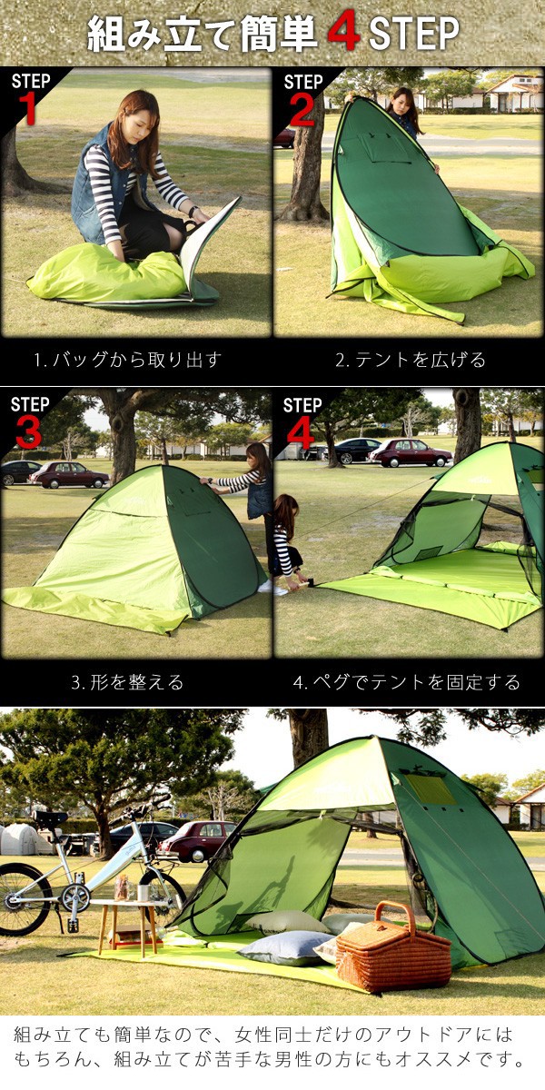 ワンタッチテント フルクローズ テント 200×320cm UPF50+ UV