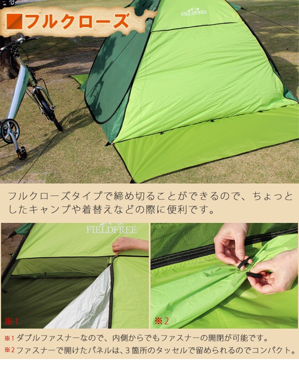 ワンタッチテント フルクローズ テント 200×320cm UPF50+ UV