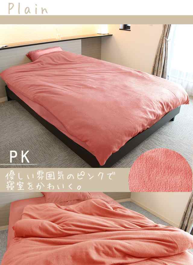 SALE 2280円→1880円 あったか フリース プリント 掛け布団カバー Ｓサイズ シングル 150×210cm 暖かい 冬用 寝具 布団カバー  掛けカバ