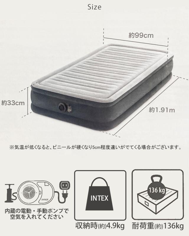 INTEX エアーベッド シングル 電動 高反発マットレス インテックス 高