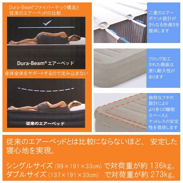 インテックス エアーベッド ダブル」の人気商品一覧 | 安い商品を通販