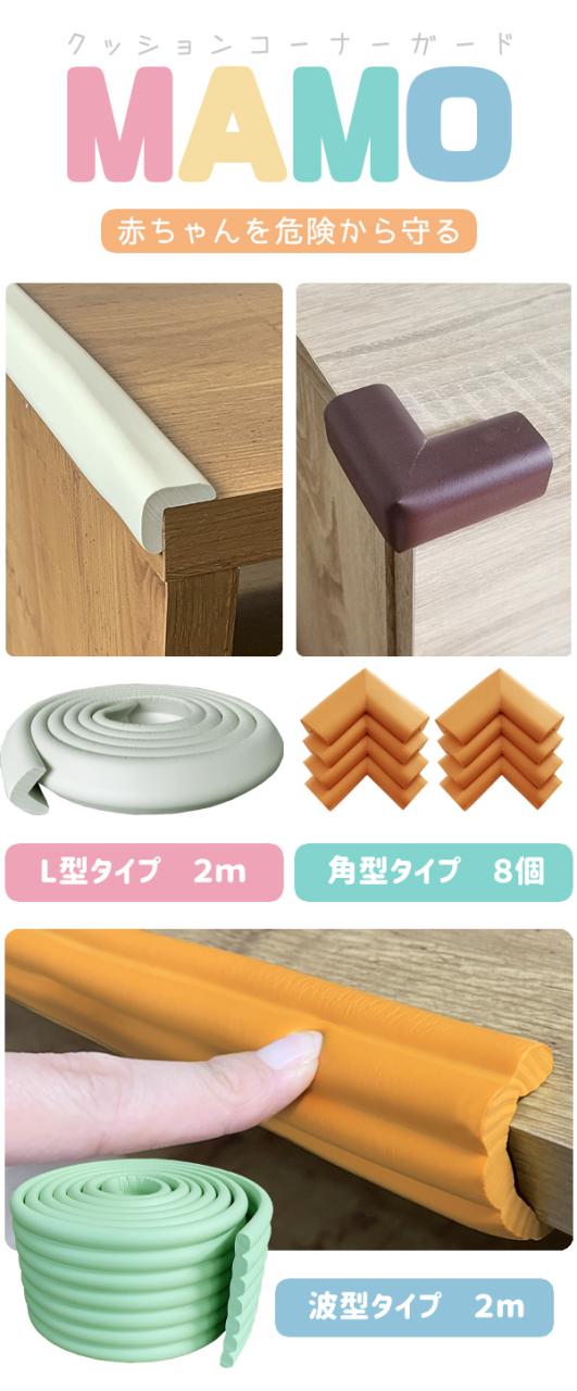 ❇️ベビー コーナーガード 波型タイプ 着替えれ クッション 怪我防止 