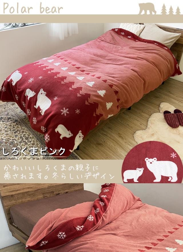 シングルサイズ フリースカバーセット ピンク シングルサイズ フリースカバーセット ピンク 西川 マイクロフリース