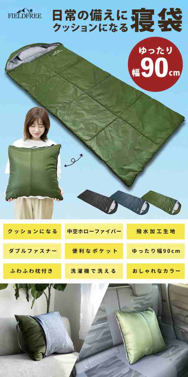 洗える☆ 大きなワイドサイズ 枕付き ハイスペック寝袋 ダウン