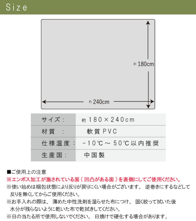 SALE 7480円→5980円 ダイニングマット ダイニング 拭ける PVC 180×240cm 簡単 透明 クリア 汚れ防止 キズ防止 マット 大判 シンプル クリアマット 床暖房 カット フロアマット 離乳食 食べこぼし 【No13】の通販は SALE 7480円→5980円 ダイニングマット ダイニング 拭ける PVC 180×240cm 簡単 透明 クリア 汚れ防止 キズ防止 マット 大判 シンプル クリアマット 床暖房 カット フロアマット 離乳食 食べこぼし 【No13】の通販は