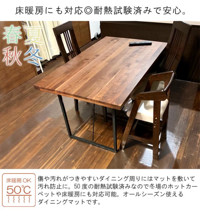 SALE 7480円→5980円 ダイニングマット ダイニング 拭ける PVC 180×240cm 簡単 透明 クリア 汚れ防止 キズ防止 マット 大判 シンプル クリアマット 床暖房 カット フロアマット 離乳食 食べこぼし 【No13】の通販は SALE 7480円→5980円 ダイニングマット ダイニング 拭ける PVC 180×240cm 簡単 透明 クリア 汚れ防止 キズ防止 マット 大判 シンプル クリアマット 床暖房 カット フロアマット 離乳食 食べこぼし 【No13】の通販は