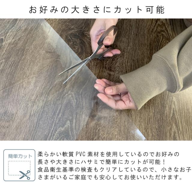 SALE 7480円→5980円 ダイニングマット ダイニング 拭ける PVC 180×240cm 簡単 透明 クリア 汚れ防止 キズ防止 マット 大判 シンプル クリアマット 床暖房 カット フロアマット 離乳食 食べこぼし 【No13】の通販は SALE 7480円→5980円 ダイニングマット ダイニング 拭ける PVC 180×240cm 簡単 透明 クリア 汚れ防止 キズ防止 マット 大判 シンプル クリアマット 床暖房 カット フロアマット 離乳食 食べこぼし 【No13】の通販は