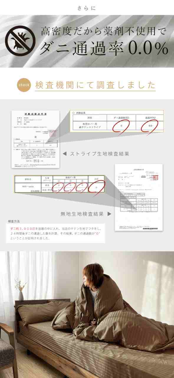 掛け布団カバー シングル 綿100% 日本製 シルクのような艶感 防ダニ