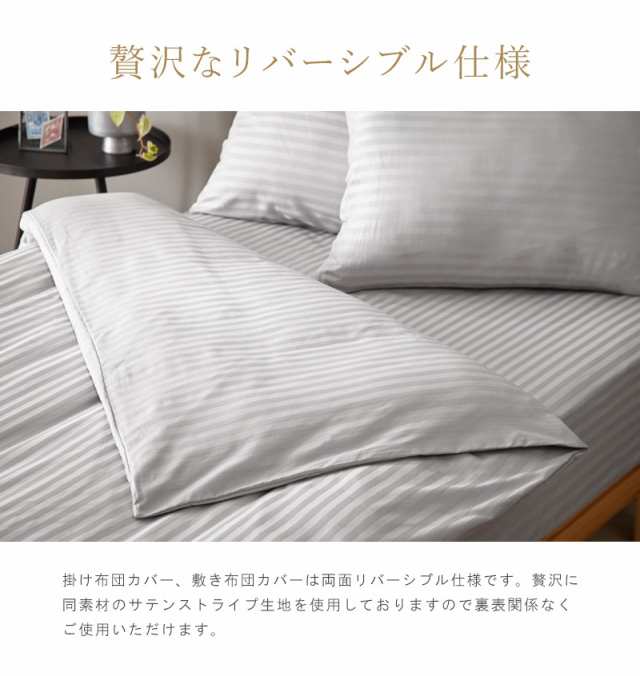 日本製 掛け布団カバー ダブル 綿100% 防ダニ シルクのような艶感 高級 ...
